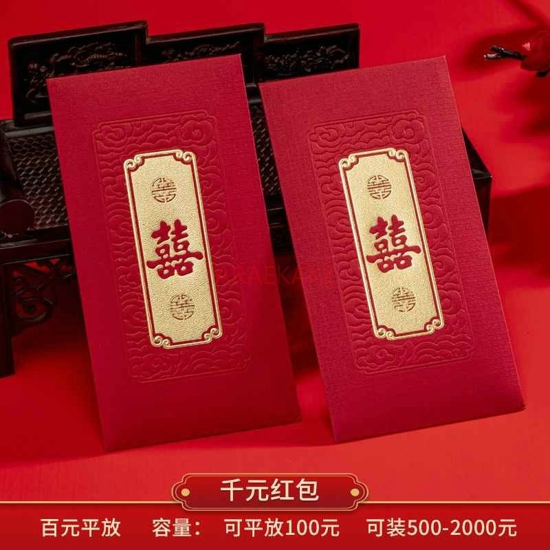 Wedding Sutra - Свадебные красные конверты 10 шт., Подарочная